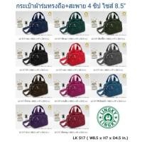 ราคา แบรนด์แท้#LINGKY (6496534491)