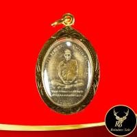 ราคา จี้พระ เหรียญหลวงพ่อเดิม “เทพเจ้าเมืองสี่แคว”รุ่นปี 2482 วัดหนองโพ จ.นครสวรรค์ พร้อมเลี่ยมกรอบทอง ชุบเศษทองเยาวราช (15563842359)