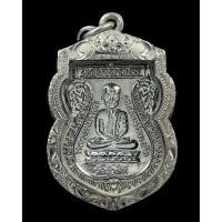 ราคา เหรียญ ใต้ร่มเย็น ปี 2526 บล็อค กษาปณ์ (29938908279)