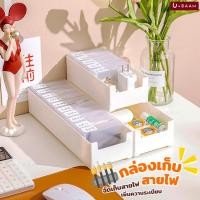 ราคา UBAAN พร้อมส่ง กล่องเก็บสายไฟ กล่องเก็บสายชาร์จ ใส่สายชาร์จ เก็บของ กล่องจัดระเบียบบนโต๊ะ เซ็ต 5 ชิ้น (29657505371)