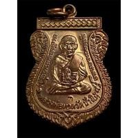 ราคา เหรียญหลวงพ่อทวดรุ่นเลื่อนสมณศักดิ์ 49/53 เนื้อทองแดง โค้ด"ท" วัดช้างให้ #รับประกันพระแท้# (27425758494)