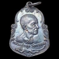 ราคา หลวงพ่อสุด วัดกาหลง เหรียญหันข้าง น้ำเต้า ปี พ.ศ.2525 (27053570404)