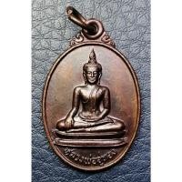 ราคา G4369 เหรียญ หลวงพ่ออู่ทอง วัดมหาธาตุวรวิหาร เพชรบุรี พระมหาวรพจน์ ปี 2525 (27941950142)