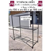 ราคา ราวสนามเหล็กตากผ้าเหล็กเหลี่ยม ราวตากผ้า (สีระเบิดเงิน สีแดง สีน้ำเงิน) ราวตากผ้าเหล็กเหลี่ยมขนาด1.50เมตร (26862848092)