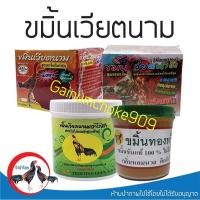 ราคา ขมิ้นไก่ชนเวียดนาม_ชนิดผง / ขมิ้นแท้100% / 4แบบ. (41506817372)