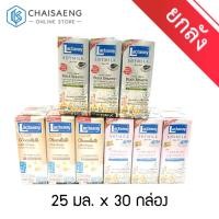 ราคา [ขายยกลัง] Lactasoy แลคตาซอย ผลิตภัณฑ์นมถั่วเหลือง 250 มล. x 36 กล่อง(มี 3 รสชาติ) (6136165985)