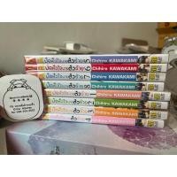 ราคา มัดหัวใจนายตัวร้าย เล่ม1-8 (เล่มจบ ครบ8เล่ม) (27150295078)