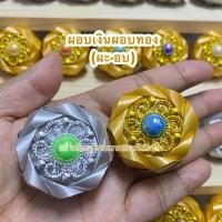 ราคา ‼️พร้อมส่ง‼️ เหรียญโปรยทานผอบเงิน/ผอบทอง (ตัวเปล่า) (22346785438)