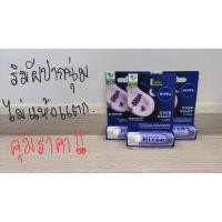 ราคา ลิปสติกนีเวีย นีเวียลิป Over night care ขนาด 4.8กรัม (27562075775)