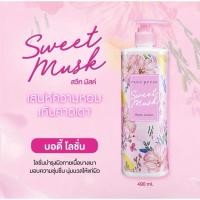 ราคา Cute Press Sweet Musk) คิวท์เพรส สวีท มัสค์ โลชั่น 490 มล ขวดบุบ exp 24/12/23 (25461293321)