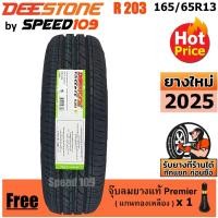 ราคา DEESTONE ยางรถยนต์ ขอบ 13 ขนาด 165/65R13 รุ่น R203 - 1 เส้น (ปี 2025) (2249765075)