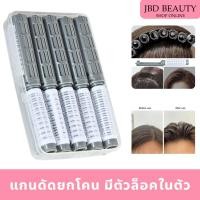 ราคา (สินค้าคละสี) แกนดัดยกโคน มีตัวล็อคในตัว แกนม้วนยกโคนผมเกาหลี แกนดัดผม มี 2ขนาด (24611109287)