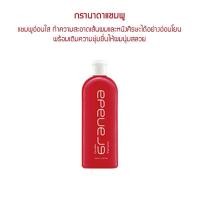 ราคา กิฟฟารีน กรานาดาแชมพู Granada Shampoo แชมพูอ่อนใส ทำความสะอาดเส้นผมและหนังศีรษะ ปริมาณสุทธิ : 400.00 มิลลิลิตร (7746579643)
