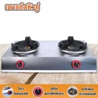 ราคา เตาแก๊ส เตาแก๊สหัวคู่ เตาแก๊สหัวเร่ง(ใช้กับหัวปรับแรงดันสูง) เตาแก๊สแม่ค้า แรงดันสูง เตาแก๊สฟู่ GS-H202C (22219989951)
