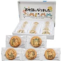 ราคา Shinshu Goodies Lab Cookie 24 Pieces Retiring Thank You Treat Gift [Cute Cat Design 5 Types Included (40318634353)