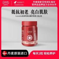 ราคา เดนมาร์ก camette Concentrated Astaxanthin Capsules Essence เนื้อหาสูง Rain Red Chlorella 45 แคปซูล20250814 (40316190326)