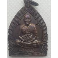 ราคา เหรียญเจ้าสัว หลวงปู่ม่น วัดเนินตามาก ปี 2537 (18159651510)