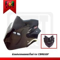 ราคา ชิลหน้า CB650F , CB500F , CB300F (1512221842)