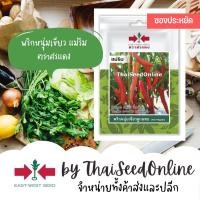 ราคา ศรแดง VP3 ซฟ เมล็ดพันธุ์ พริกหนุ่มเขียวลูกผสม แม่ริม ตราศรแดง พริกหนุ่ม Pepper (1370068619)