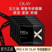 ราคา Olay Olay Black Tube เชี่ยวชาญในมาส์กหน้า hydrOLAY Magnolia Oil Black Tube เชี่ยวชาญในพอกหน้า Moisturizing Firming Soothing Light ริ้วรอยสุภาพสตรี Skin Care Products Official 08.3110 (29180567085)
