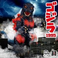 ราคา Kaiju one : Godzilla 1995 sofubi (พร้อมส่ง) (29835799893)