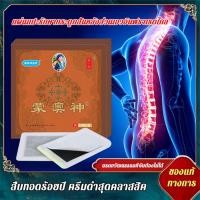 ราคา แผ่นแปะรักษากระดูกสันหลังส่วนเอวอินฟราเรดไกล แผ่นแปะบรรเทาอาการปวดสมุนไพรจีนเพื่อบรรเทาอาการปวดเอวและอาการปวดกล้ามเนื้อ (26351924152)