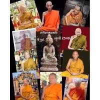 ราคา พระเศรษฐีนวโกฏิวัดหน้าพระเมรุพระนครศรีอยุธยา (9539491397)