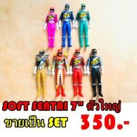 ราคา ซอฟ Sentai คิวเรนเจอร์ เคียวริวเจอร์ 7" (10249093864)