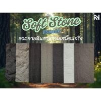 ราคา หินเทียม บอร์ด ตกแต่งผนัง ลายหิน ธรรมชาติ PUstone วัสดุตกแต่ง วัสดุตกแต่งภายนอก@buildmaster (42971221200)