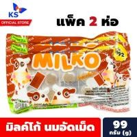 ราคา แพ็ค 2 ห่อ มิลค์โก้ นมอัดเม็ด รสช็อกโกแลต แพ็ค 90 เม็ด MILKO (0089) (28075707817)