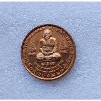 ราคา พระเหรียญยันต์น้ำมนต์หลวงพ่อฤาษีลิงดำ วัดท่าซุง ออกวัดวีระโชติธรรม จ.ฉะเชิงเทรา ขอบสตางค์สภาพสวย (20486697984)