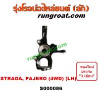 ราคา S000086 + S000087 คอม้า สตราด้า คอม้า สตาด้า คอม้า STRADA คอม้า มิตซู สตราด้า คอม้า มิตซู สตาด้า คอม้า MITSUBISHI STRADA (3867753389)