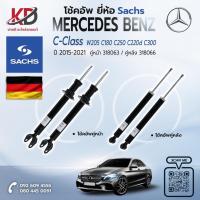 ราคา SACHS โช๊คอัพ BENZ W205C300| C350-e ตรงรุ่น SACHS แท้ ตรงสเปก มาตรฐานเยอรมัน (26862119912)