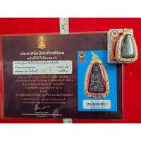 ราคา พระหลวงปู่ทวดวัดช้างให้พิมพ์หลังเตารีดเนื้อทองแดงเถื่อนพร้อมกรอบเงินใบประกวดรางวัลที่หนึ่งหนึ่ง (27240152411)