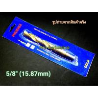 ราคา Phoenix ดอกสว่าน เจาะเหล็ก , เจาะสเตนเลส 5/8 ( 15.87 มิล ) (2290765386)