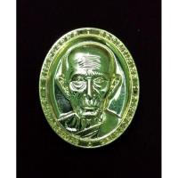 ราคา เหรียญหลวงพ่อรวยวัดตะโก เหรียญ​กฐินหน้ายักษ์​ปี2563 เนื้อทองทิพย์​ประกันพระแท้ (4453595427)