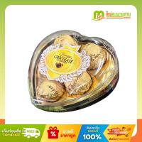 ราคา วิชาคาร์ ขนมหวานรสช็อกโกแลตผสมข้าวพอง ของขวัญวาเลนไทน์ ช็อกโกแลตวาเลนไทน์ 55 กรัม (5 ลูก) (26322747043)