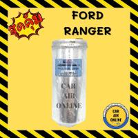 ราคา ไดเออร์ ดรายเออร์ ฟอร์ด เรนเจอร์ '98 ไส้กรองไดเออร์ FORD RANGER 1998 รถตู้ แผงระบายความร้อน รถยนต์ แอร์ (9549745562)