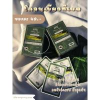 ราคา (พร้อมส่ง/เก็บปลายทาง)มาร์กโคลนเขียว Botoya herb/มาร์กสมุนไพร/มาร์กโคลน/มาร์กหน้า/สมุนไพร/มาร์คโคลนเขียว (8754425960)