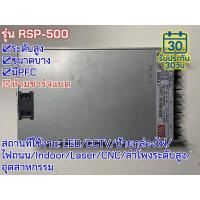 ราคา มือสอง รุ่นRSP-500 500W PFC control บาง ระดับสูง LED/CCTV/ป้ายกล่องไฟ/ไฟถนน/Indoor/Laser/CNC/ลำโพงระดับสูง/อุตสาหกรรม (44359077332)