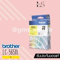 ราคา BROTHER LC-565XL (YELLOW) ตลับหมึกของแท้ สีเหลือง MFC-J2510, MFC-J2310, MFC-J3520, MFC-J3720 / Lotus Shop (1389171913)