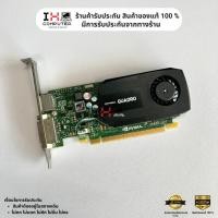 ราคา (พร้อมส่ง) การ์ดจอ NVIDIA QUADRO K420 1GB DDR3 128Bit (26477172101)