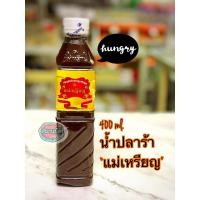 ราคา น้ำปลาร้า น้ำปลาร้าปรุงสุก ตราแม่เหรียญ (2490305485)