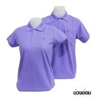 ราคา โปโล Geeko สีม่วงอ่อน (7854599491)