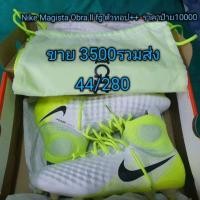 ราคา Nike magista obra ll fg ตัวtop (2199316652)