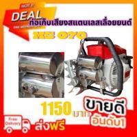 ราคา ท่อเก็บเสียง070 ท่อเก็บเสียงสแตนเลสเลื่อยยนต์รุ่น070 (25629427825)