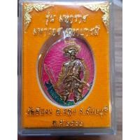 ราคา เหรียญพระเจ้าตากสินมหาราช รุ่นมหาราช มหาเดช มหาบารมี วัดอีแงว จันทบุรี เนื้ออัลปาก้า ขุ้ยพื้นลงยาชมพู แยกชุดกรรมการ (41503540075)
