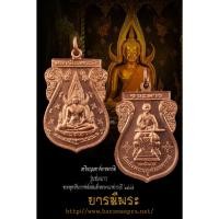 ราคา เหรียญมหาจักรพรรดิ รุ่นชนะมาร พระพุทธชินราช หลัง สมเด็จพระนเรศวรฯ พิมพ์เสมา เนื้อทองแดงปี2545 (17095989706)