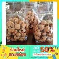 ราคา ครองแครงกรอบ รสอร่อยเข้มข้น 200 กรัม (7792679285)