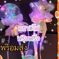 ราคา คฑามีไฟ ไม้คฑามีไฟ รูปดาวหัวใจฟรุ้งฟริ้ง(พร้อมส่ง) (20149856849)